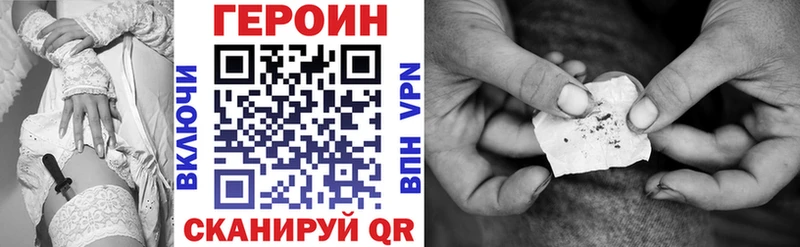 Героин хмурый  Купить закладки  Белорецк 